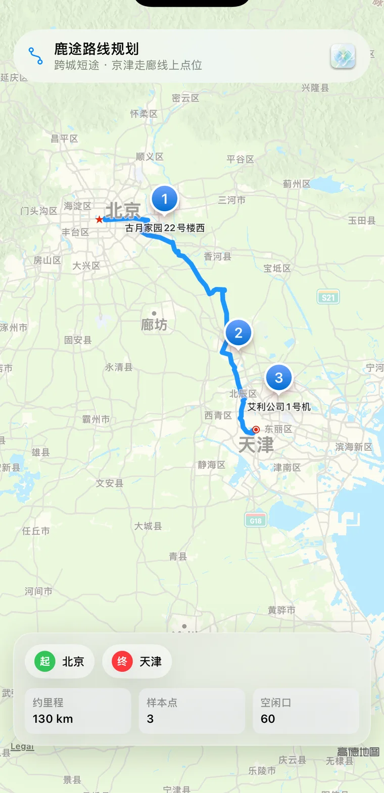 鹿途北京到天津路线总览，路线贴近 G103 方向并显示线上补能点