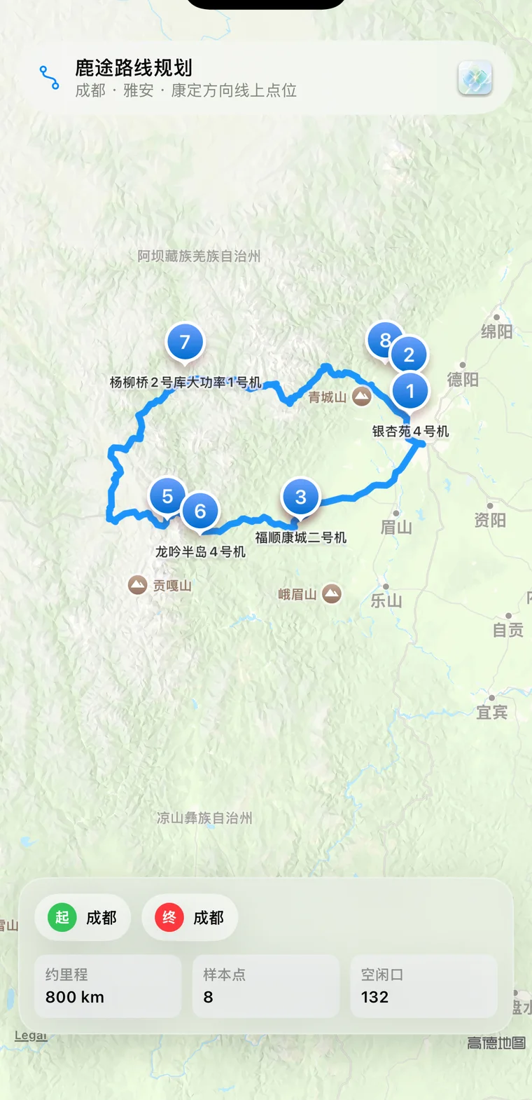 鹿途川西小环线路线总览，显示公路线和线上补能点