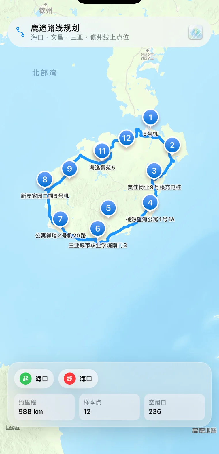 鹿途海南环岛路线总览，显示环岛路线和线上补能点