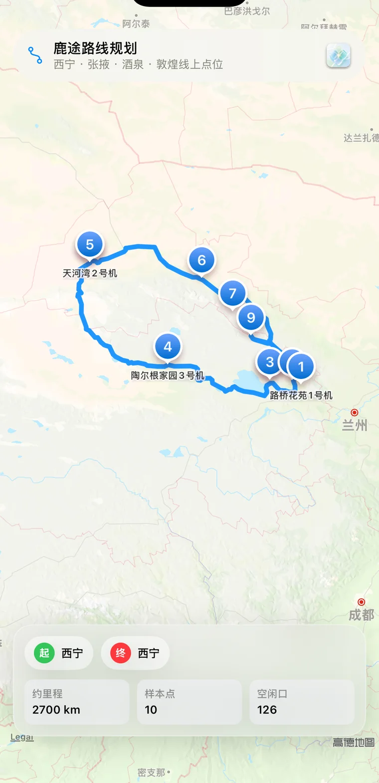 鹿途青甘大环线路线总览，显示完整环线和线上补能点
